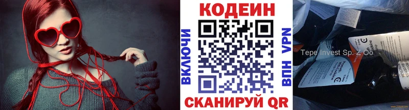 Кодеиновый сироп Lean напиток Lean (лин)  ОМГ ОМГ зеркало  Приморск 