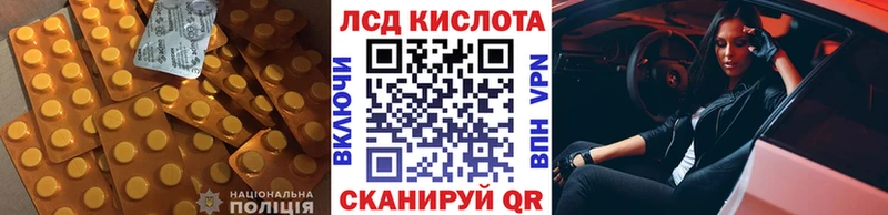 ЛСД экстази кислота  Приморск 