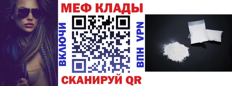МЯУ-МЯУ mephedrone  закладка  Приморск 