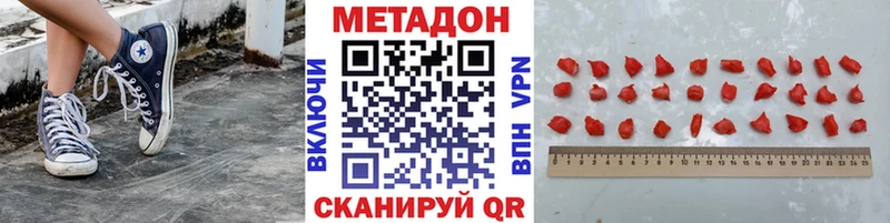 МЕТАДОН мёд  где найти наркотики  Приморск 