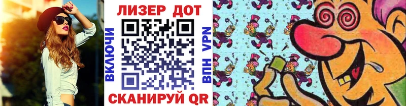 что такое   Приморск  Марки 25I-NBOMe 1500мкг 
